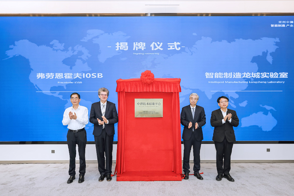 Longcheng Lab held Changzhou S···